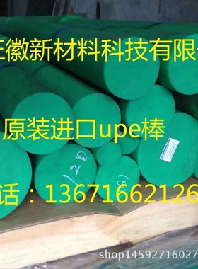 德国劳士领绿色SUSTAPLAST UHME-PE1000棒材