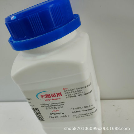 GS-441524 瑞德西韦中间体 1191237-69-0 纯度98% 1g 5g 500g