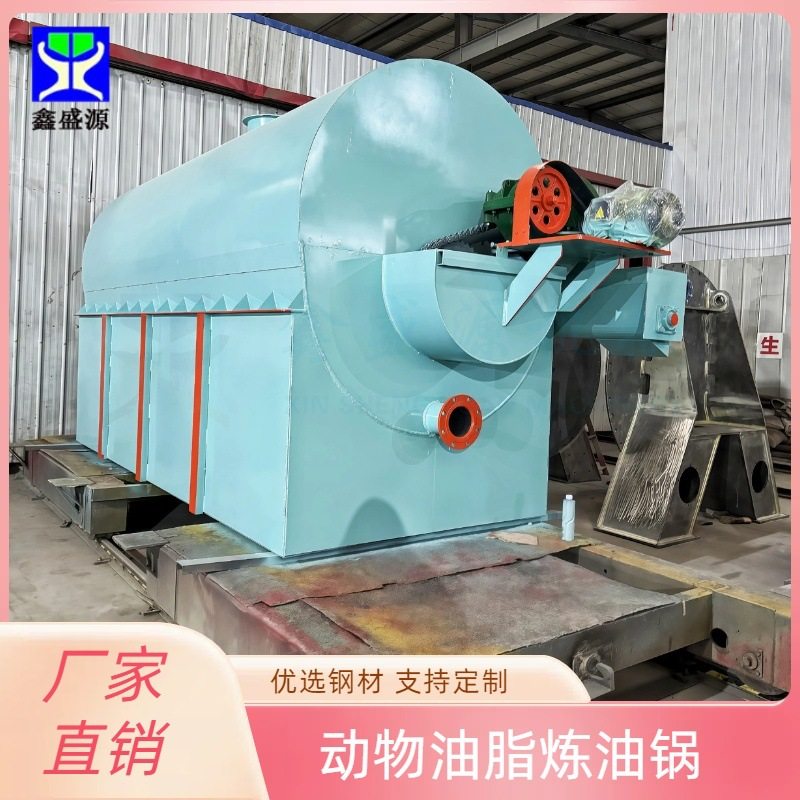 动物肉粉油脂生产线牛羊油真空负压炼油锅禽畜无害化处理设备厂家,橡塑材料及制品,其他塑料制品,淘宝优惠券,粉丝福利购,淘宝优惠卷