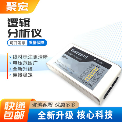 逻辑分析仪Saleae logic16通道100M全通道数字信号示波器ARM FPGA