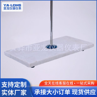 厂家销售大理石滴定台 铁架滴定台 天然理石滴定台 实验室滴定台