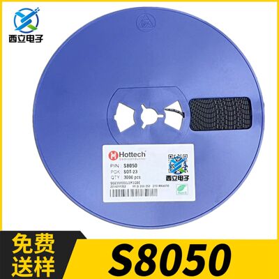 合科泰S8050丝印J3Y 封装SOT-23 25V 500mA NPN晶体管 贴片三极管