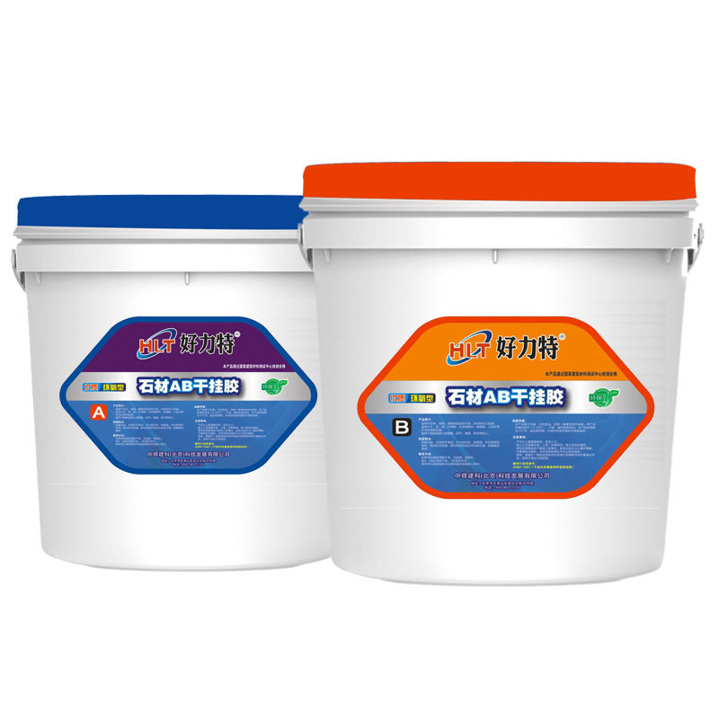 厂家AB环氧干挂胶好力特双组白乳胶幕墙大理石树脂石材批发高粘度,橡塑材料及制品,其他塑料制品,淘宝优惠券,粉丝福利购,淘宝优惠卷