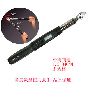 340nm 台湾进口 力矩1.5 数显扭力扳手 转角扭矩扳手 带角度控制