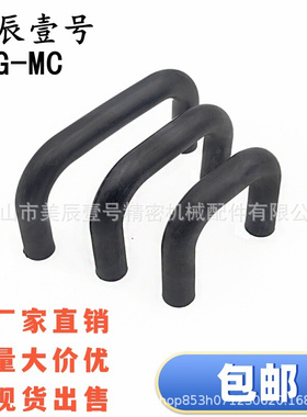 E-LUGFN UGFN40/53/70 XAE58-D10-L40/L53/L70-H32 橡胶拉手 把手