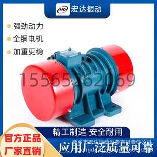 4级宏达振动电机 天津YZD 1.1KW振打器 激振器 4振动电机