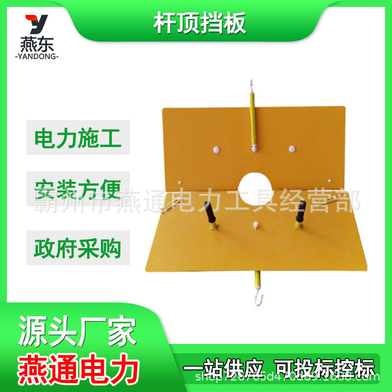 ZF010106绝缘杆顶挡板1*1.2米触电树脂绝缘保护板电力检修断闸板,橡塑材料及制品,其他塑料制品,淘宝优惠券,粉丝福利购,淘宝优惠卷
