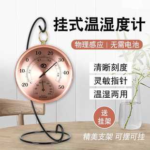 挂件室内温湿度计家用精准创意摆件温度计儿童房干湿温度表 欧式