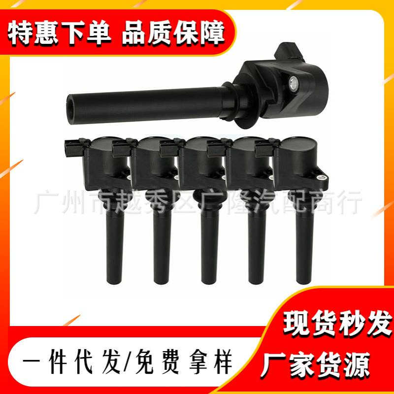 汽车点火线圈 DG513,FD502,DG500,2M2Z-12029-AC,8M2E-12A366-AA