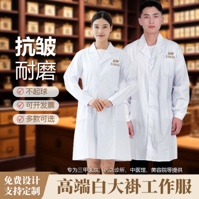 高端白大褂工作服定制LOGO长袖