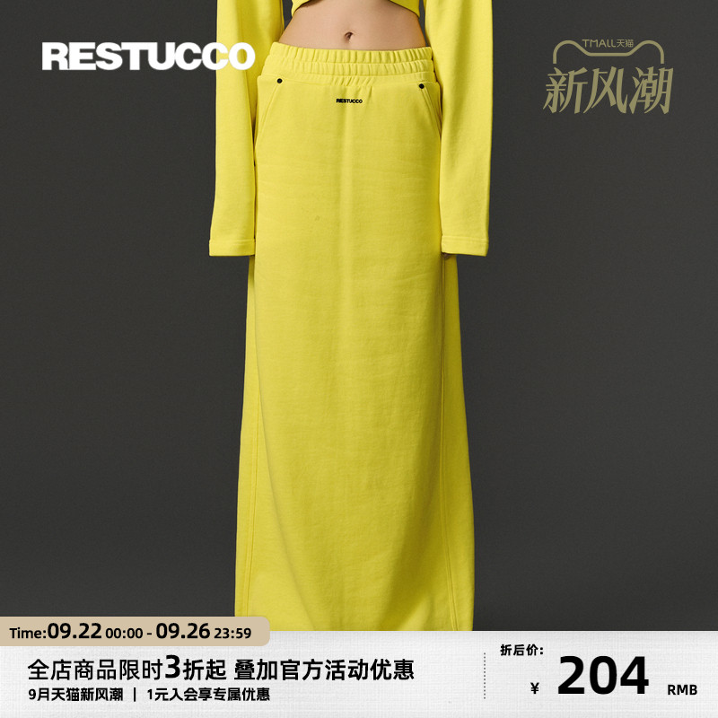 [设计师品牌] RESTUCCO 黄色半身长裙设计感修身侧摆开叉半裙女