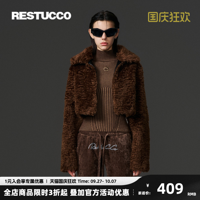 RESTUCCO美拉德毛绒短外套