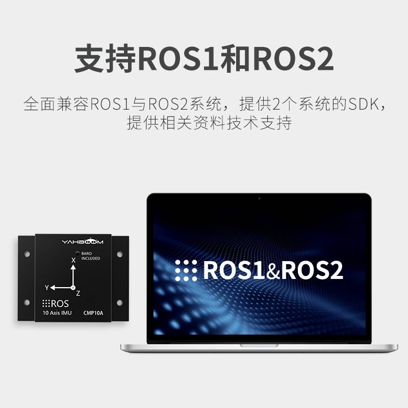 亚博智能IMU惯导模块ROS2机器...