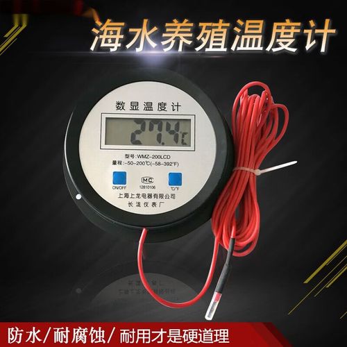 初构想定制海水养殖温度计海参圈B防水耐酸碱污水产测温工业电镀