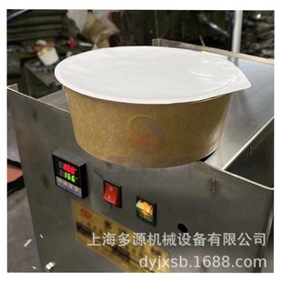 片膜膜铝箔铝膜封纸杯纸碗v纸桶铝卷托箔碗CAO箔盒子盘封口机