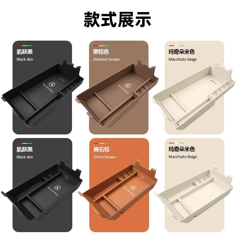 奔驰GLA180GLB2n00中控扶手箱储物盒GLB220B200车门置物盒改装饰