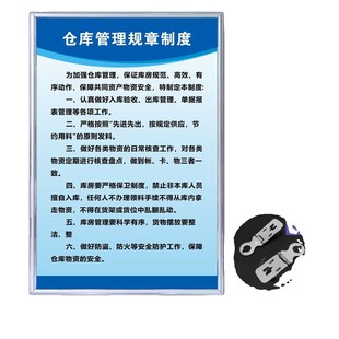 仓库管理制度牌仓库管理挂图仓库消防应急预O案仓库管理员岗位职