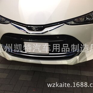 ESTIMA普瑞维亚前中网饰条 前中网装K饰电镀亮条 中网改装亮条