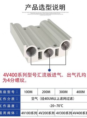 电磁阀4V41d0-15底座4V430C 4V420 汇流板 400M--2F400M3F-4F- 5F