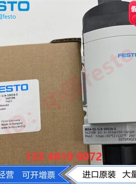 FESTO电控开关阀 MS4-EE-1/4-10V24-S  542598N 542578 529539现