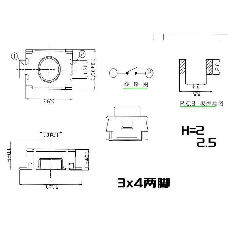 轻触开关3*4*2/2.5小龟贴片两脚开关3xI4x2.5微动开关编带盘装耐