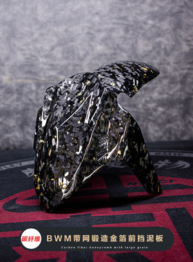 小牛电动车NQI全系列U+Bt摩托车改装碳纤维斜纹锻造WMW GP前挡泥