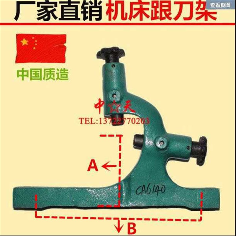 机床车床跟刀架 沈阳 大连 云南 宝鸡CA  CD J CS  CY6140 6150