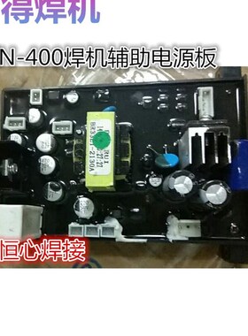 肯得焊机 IN-40n0焊机辅助电源板 电焊机辅电板 焊机线路板供电板