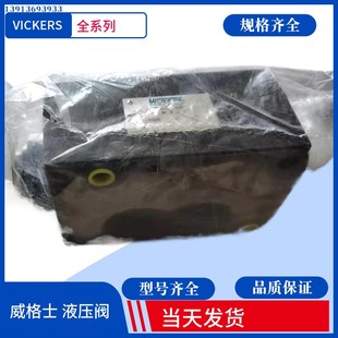 VICKERrS比例阀 2B13N KFTG4V 溢流阀 威格士先导式