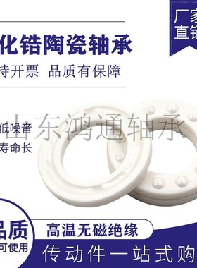 1推力陶瓷轴承51g207 51208 UVN512209 球5110 51211 5212 51407C