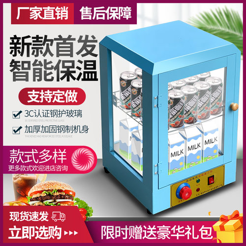 极速奶茶加热箱保温柜商用展示柜恒温饮I料加热柜展柜热饮柜恒温