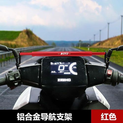 春风极核AE8h电动车平衡杆改装配件装备 扩展手机支架横杆儿童扶