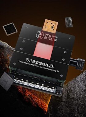 神炉手机固定CPUm字库IC芯片加热除胶平台维修工具夹具卡具