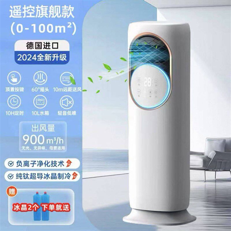 智能冷暖两d用空调扇瞳庞百货节能家用可移动小空调制冷一体机