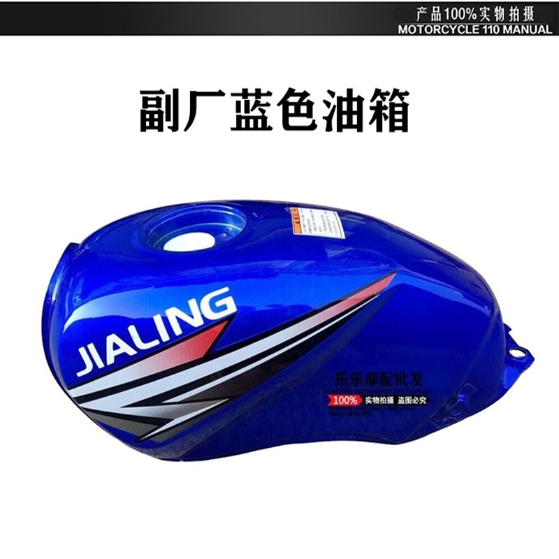 适用豪剑摩托车HJ125-5B油箱 南益摩托车NSI125-8A NY125-2X油箱