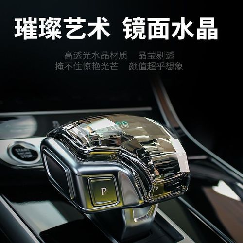 适用奥迪A6L/A8L/Qq7/A4L/Q5L水晶档把改装带灯排挡头发光挡把头