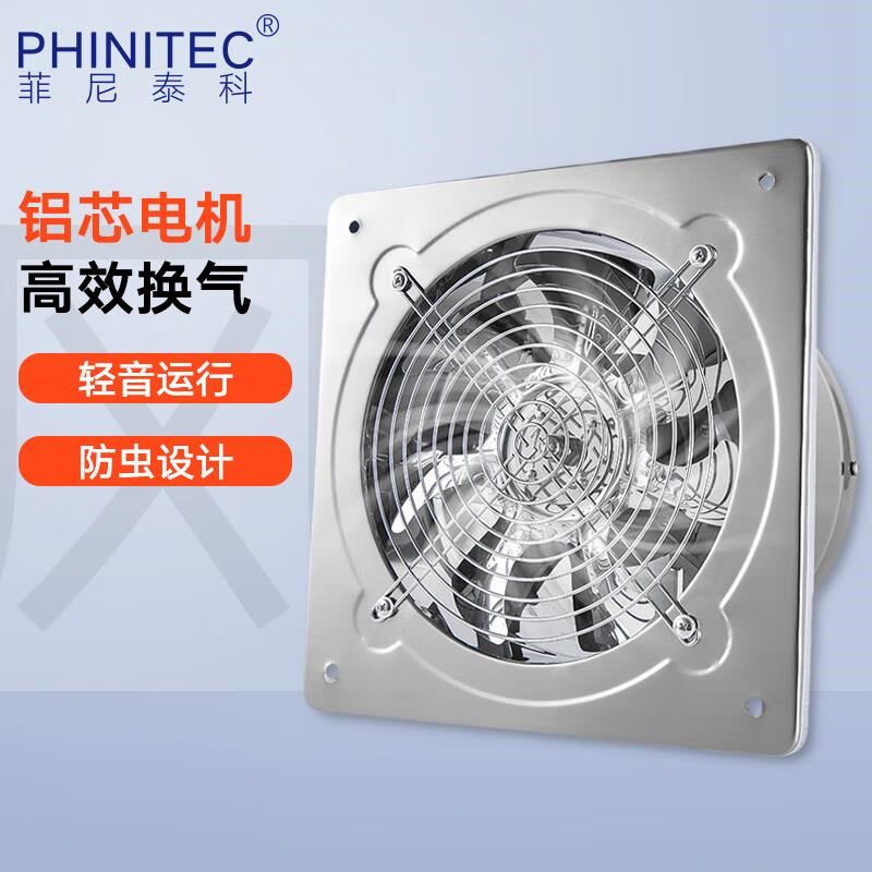 菲尼泰科a强力排风扇12寸FD-300工业通风扇换气扇方圆油烟抽风机F