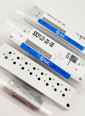 SYJ3000系列底座汇流板SS3YJ3-20-12/13/14/15/16/1U7/18/19/20