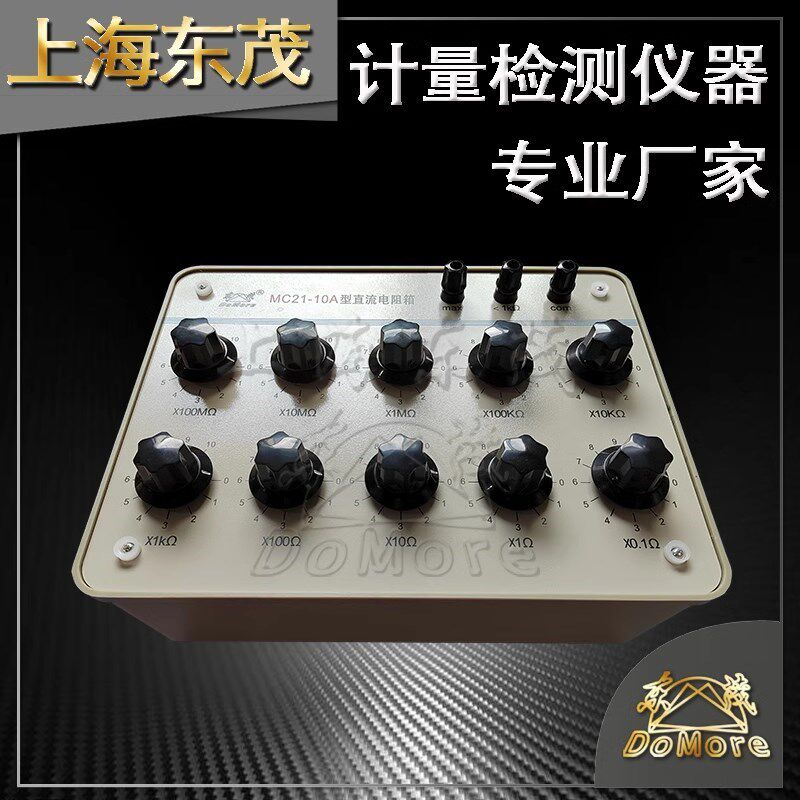 科学实验电学教学器材测量科学竞赛教具模拟变阻器电阻箱0.Y1~9.9