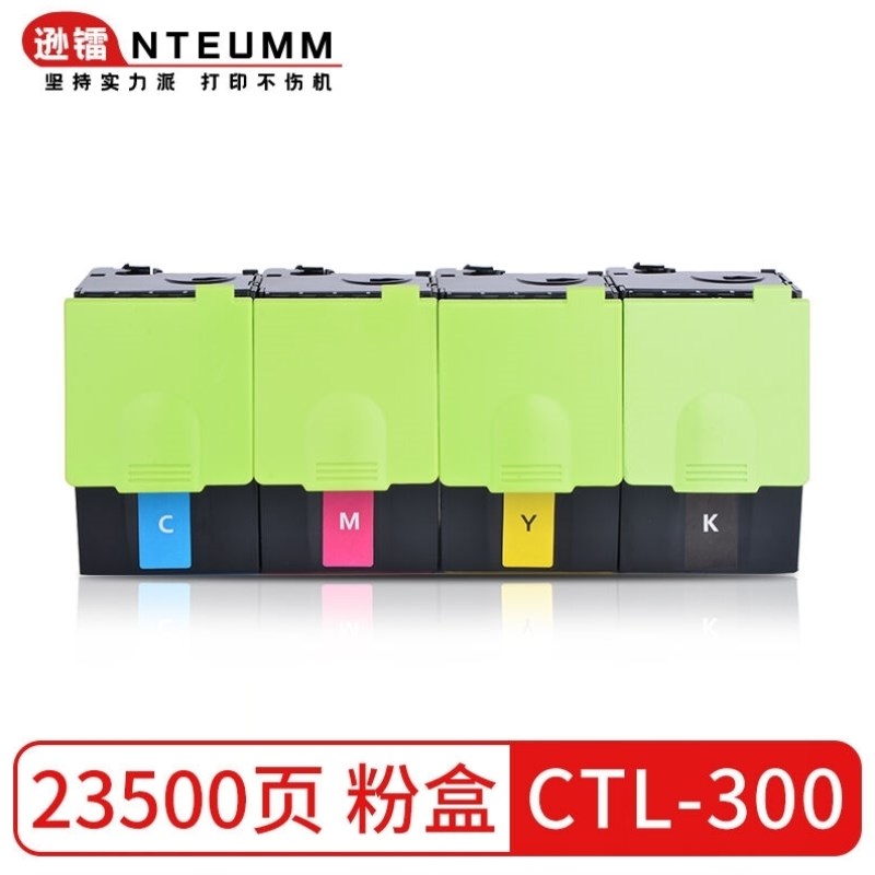 逊镭适用奔图CTL-300粉盒CP2300DNCP2500DNPlusQCM7106DN碳粉盒【