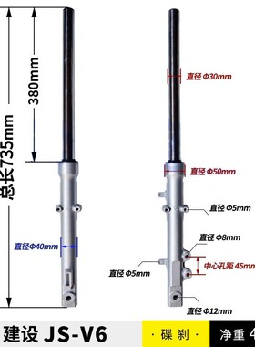 适用建设摩托车JS125-6B-6A-6F-V6 JS15J0-7A-7F-7C前减震避震前