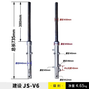 适用建设摩托车JS125-6B-6A-6F-V6 JS15J0-7A-7F-7C前减震避震前