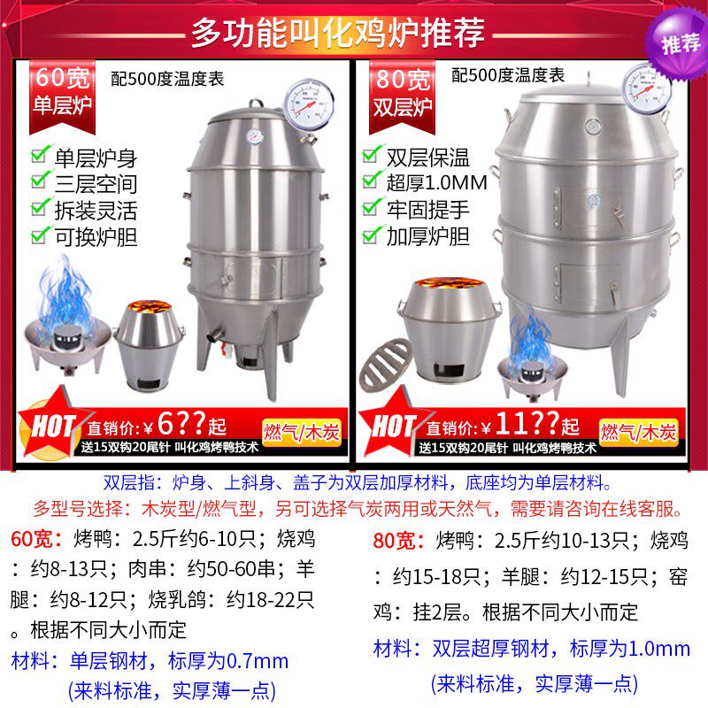 佳美泷商用d黄泥叫化鸡炉洪七公乞丐土窑鸡炉地瓜家用不锈钢吊烤
