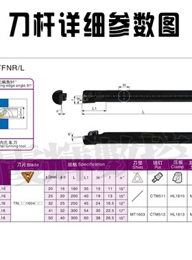 91度内孔数控刀杆S25kS-MTFNR16 S20R-MTFNR16 S32T-MTFNR16配TN1