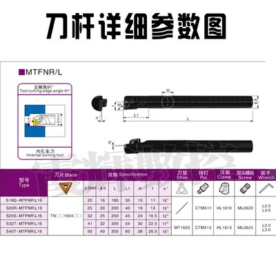91度内孔数控刀杆S25kS-MTFNR16 S20R-MTFNR16 S32T-MTFNR16配TN1