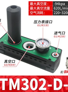 新款多级真空发生器AnMC气动大流量大吸力VTM负压真空泵PM401现货