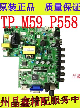 适用TP.M59.P558三合一电视主板QT55L8KP V6.6杂牌机主板