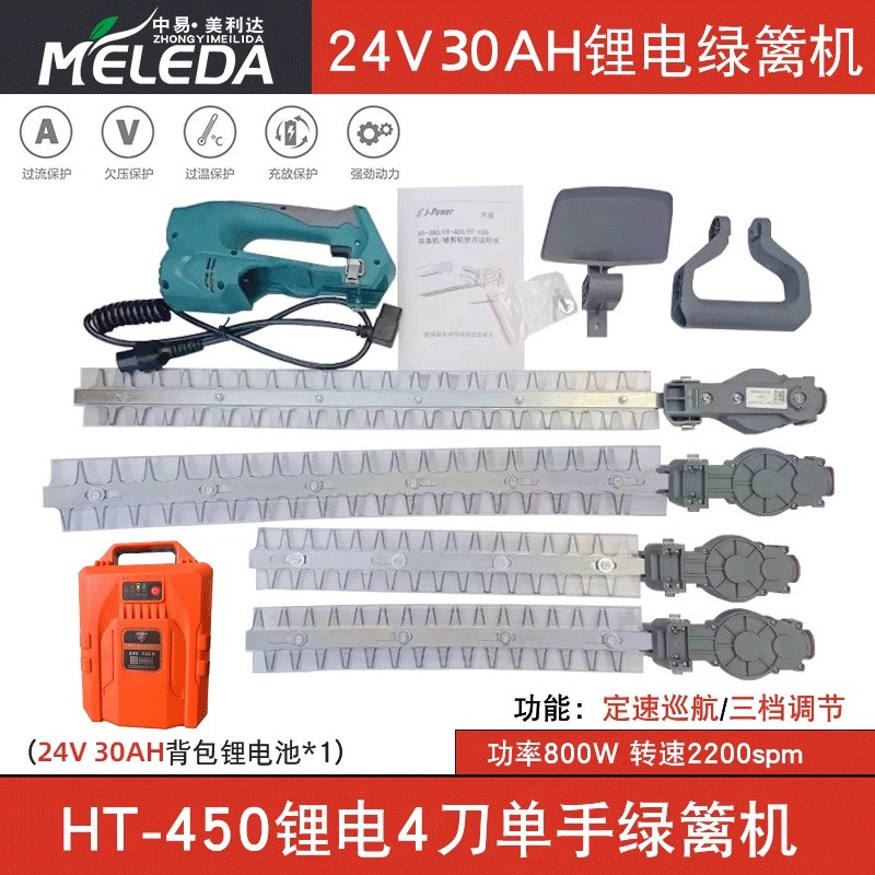 美利达充电式锂电电动绿篱机茶叶树球修剪机剪茶R家用园林绿化灌