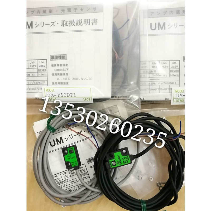 对射光电UM-Tg5ODT1  UM-T50TL1  UM-T50T UM-TR50S  TL50S
