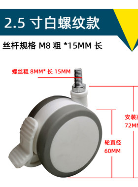 2.5寸万向轮芙儿优婴儿床脚轮y英氏F实木床轮子包胶静音有刹车60